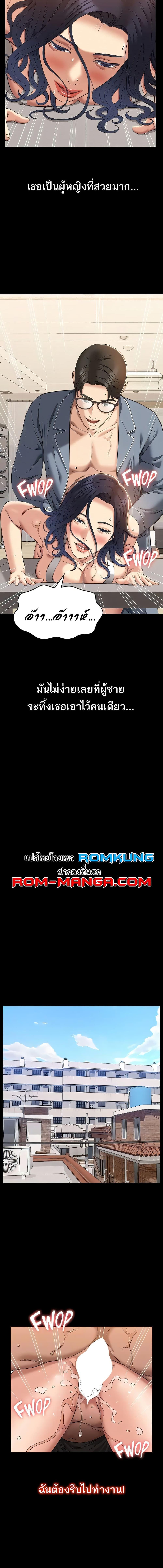 อ่านมังงะ Resume ตอนที่ 70/3_1.jpg