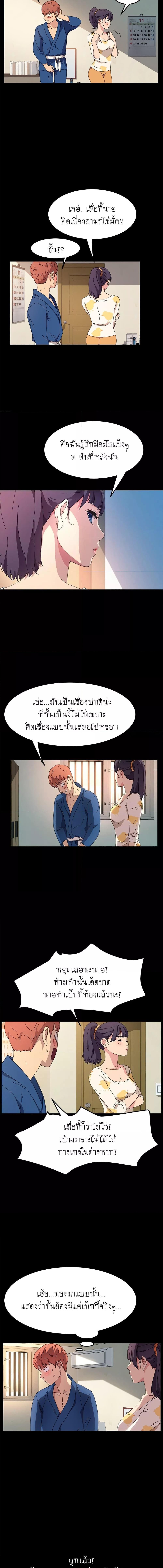 อ่านมังงะ The Perfect Roommates ตอนที่ 63/3_1.jpg