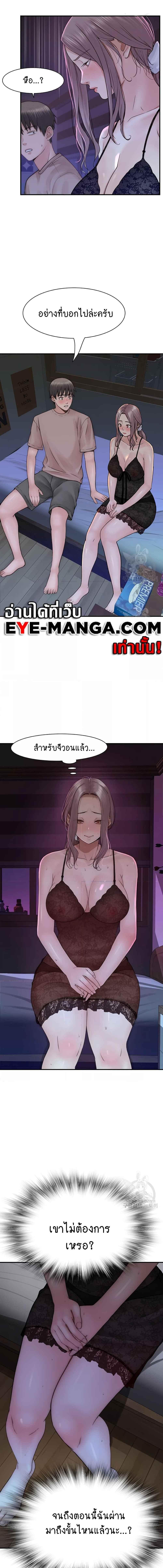 อ่านมังงะ Addicted to My Mother ตอนที่ 21/3_1.jpg