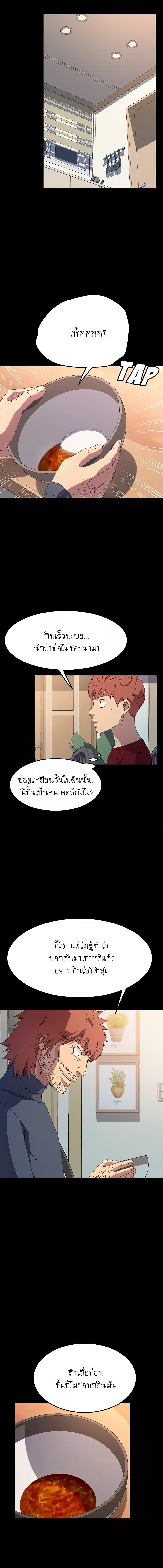 อ่านมังงะ The Perfect Roommates ตอนที่ 62/3_2.jpg