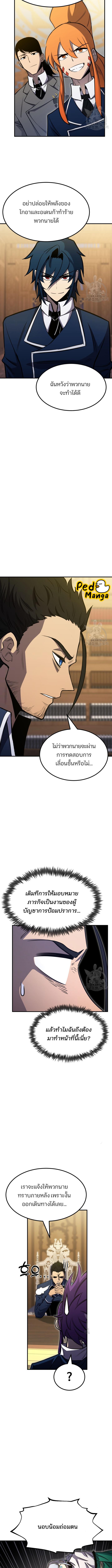 อ่านมังงะ Standard of Reincarnation ตอนที่ 78/3_2.jpg