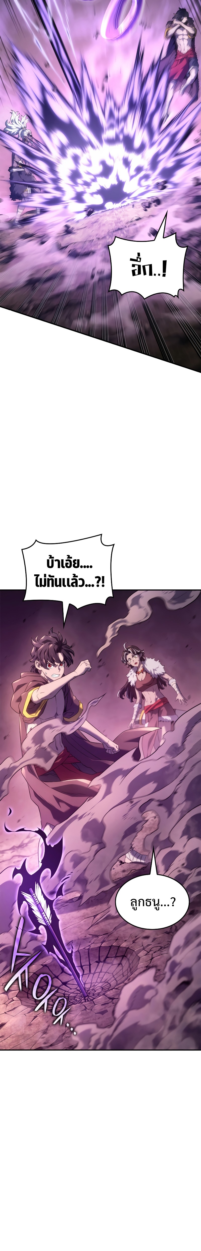 อ่านมังงะ Revenge of the Iron-Blooded Sword Hound ตอนที่ 52/40.jpg