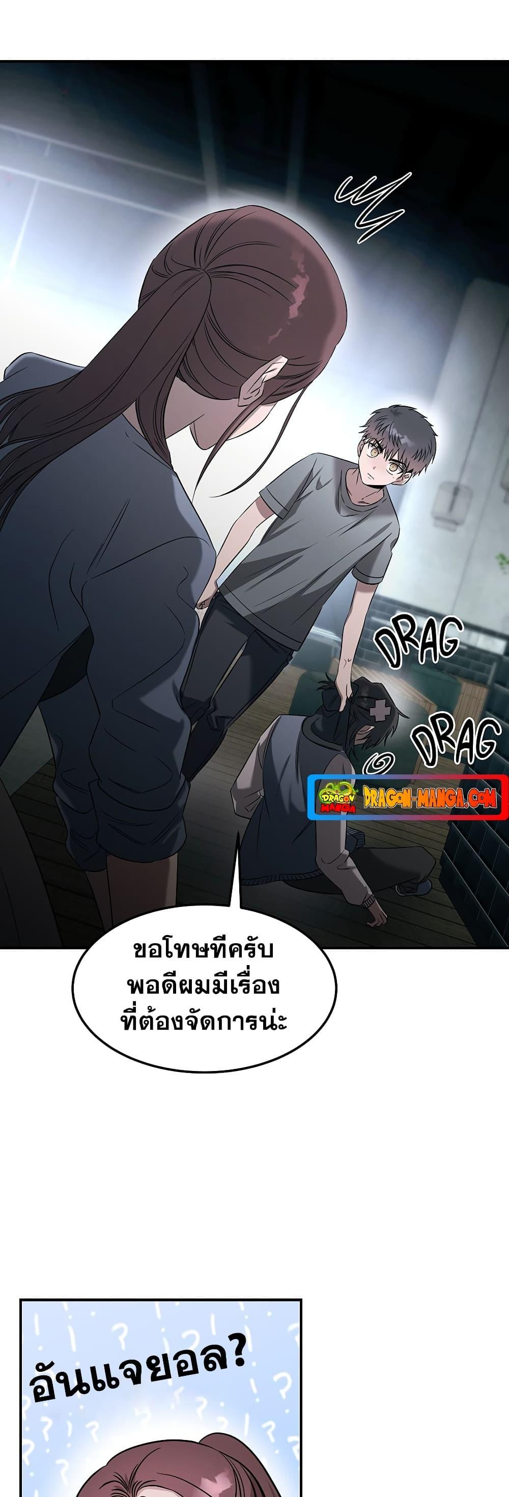 อ่านมังงะ Genius Doctor Lee Moo-jin ตอนที่ 72/40.jpg