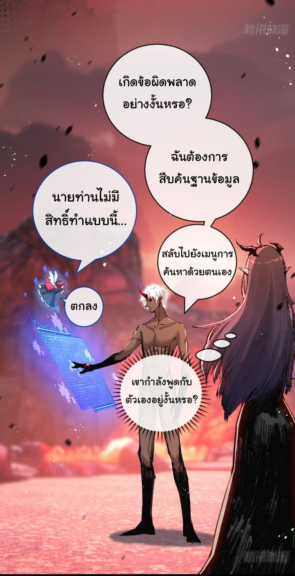 อ่านมังงะ I’m The Boss in Magic Moon ตอนที่ 12/41.jpg