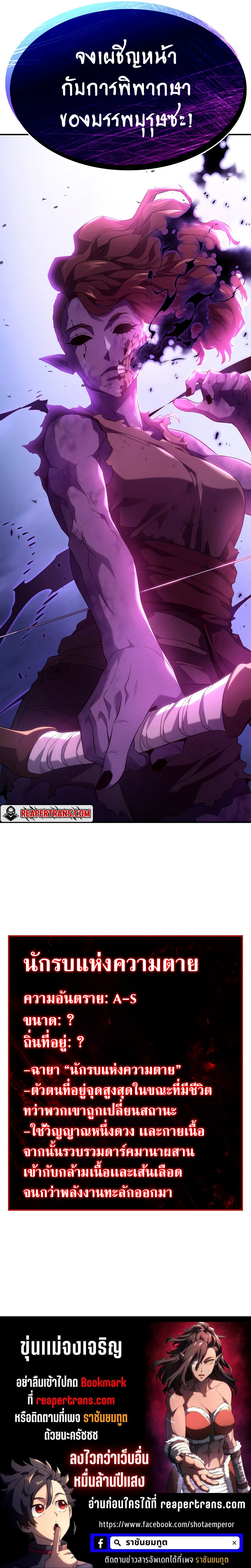 อ่านมังงะ Revenge of the Iron-Blooded Sword Hound ตอนที่ 52/42.jpg