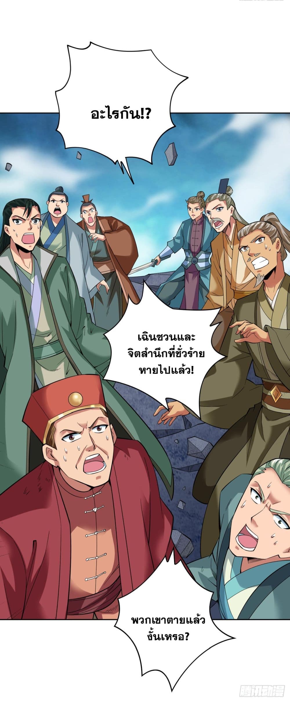 อ่านมังงะ I Lived In Seclusion For 100,000 Years ตอนที่ 68/4.jpg