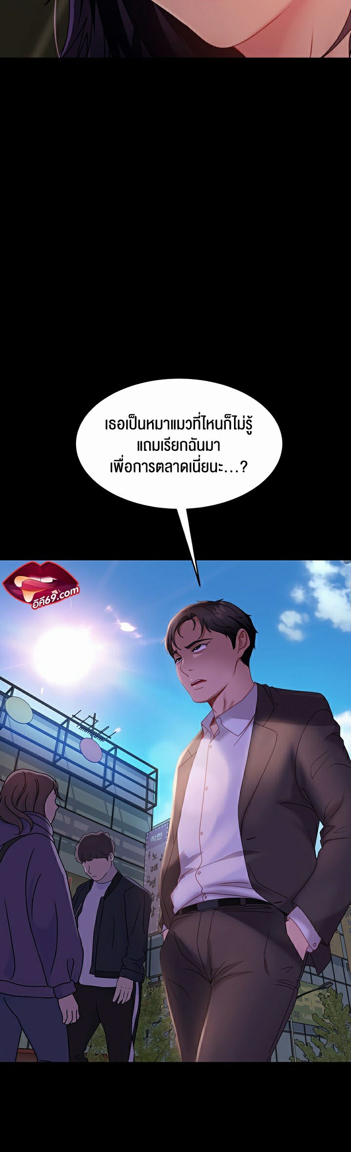 อ่านมังงะ Marriage Agency Review ตอนที่ 26/44.jpg