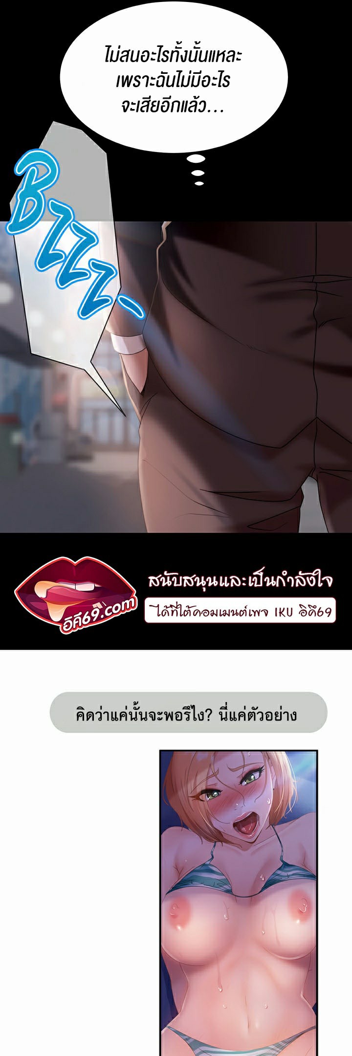 อ่านมังงะ Marriage Agency Review ตอนที่ 26/45.jpg