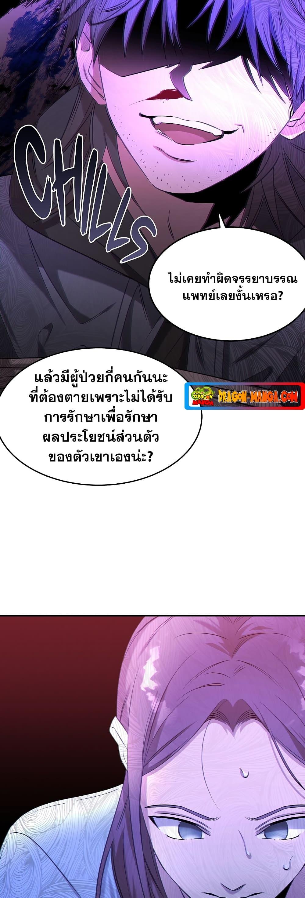 อ่านมังงะ Genius Doctor Lee Moo-jin ตอนที่ 72/45.jpg