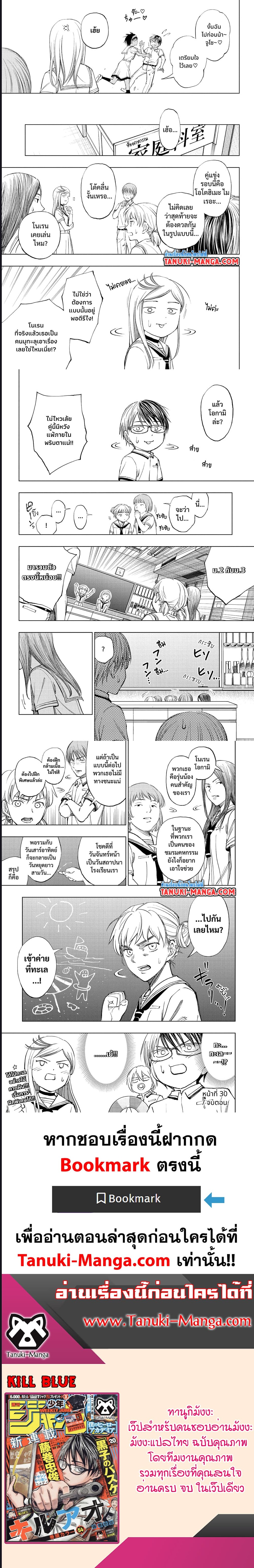 อ่านมังงะ Kill Blue ตอนที่ 30/4.jpg