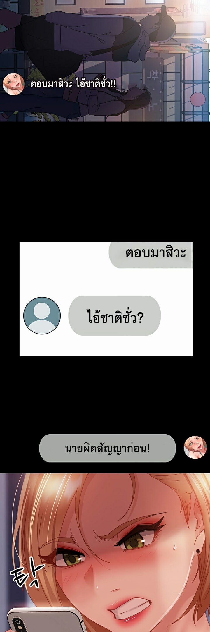 อ่านมังงะ Marriage Agency Review ตอนที่ 26/47.jpg