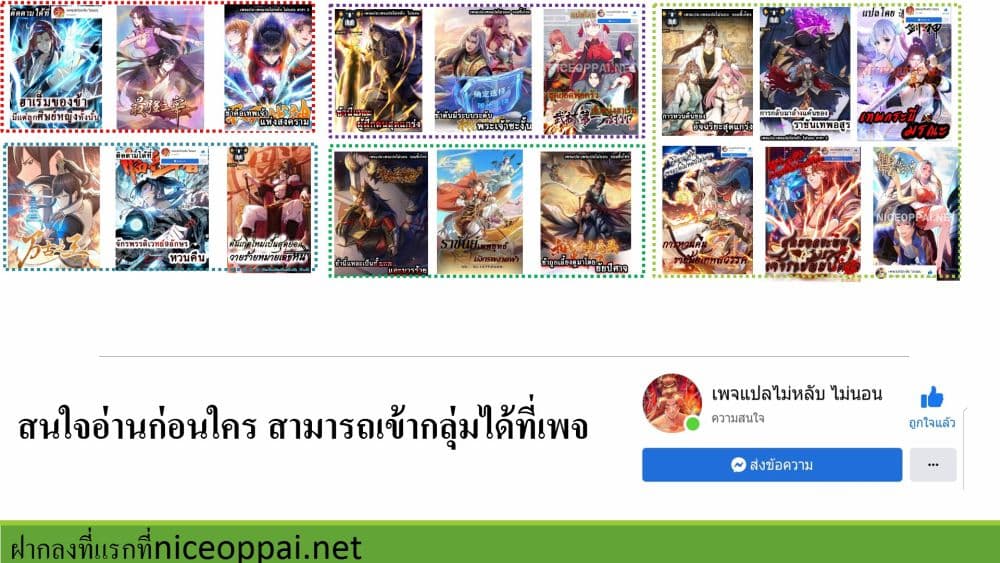 อ่านมังงะ Returning to take revenge of the God Demon King ตอนที่ 93/48.jpg