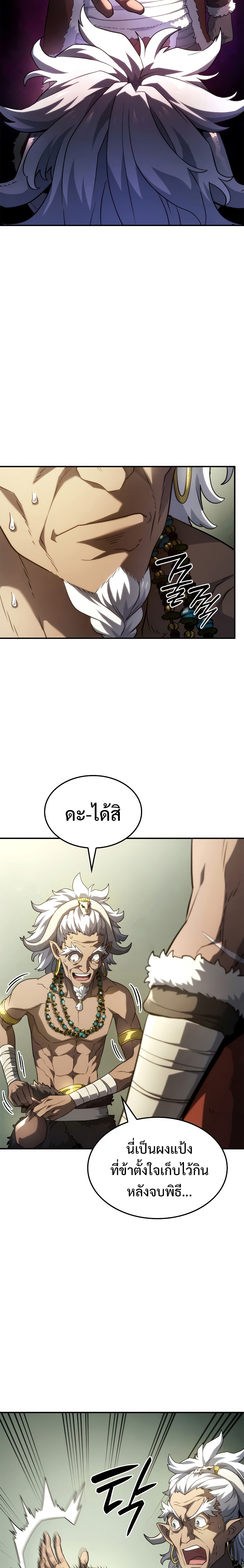 อ่านมังงะ Revenge of the Iron-Blooded Sword Hound ตอนที่ 52/4.jpg