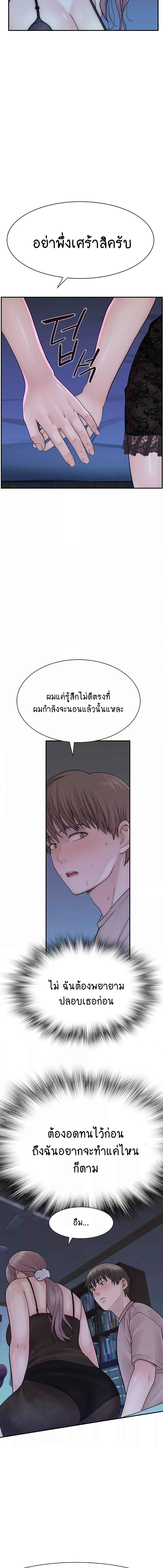 อ่านมังงะ Addicted to My Mother ตอนที่ 21/4_0.jpg