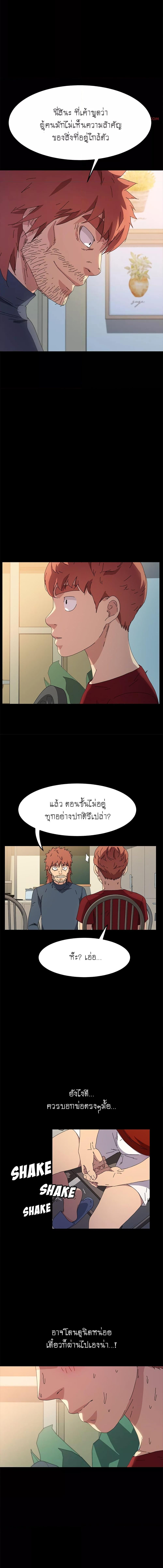 อ่านมังงะ The Perfect Roommates ตอนที่ 62/4_0.jpg