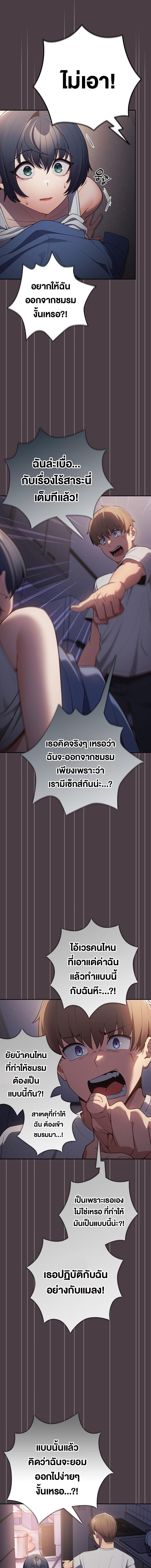 อ่านมังงะ That’s Not How You Do It ตอนที่ 18/4_0.jpg