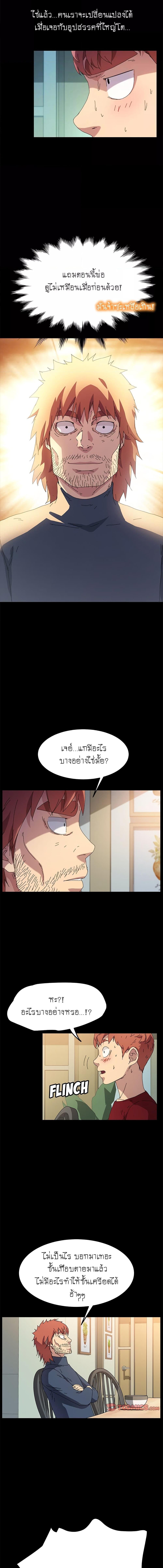 อ่านมังงะ The Perfect Roommates ตอนที่ 62/4_1.jpg