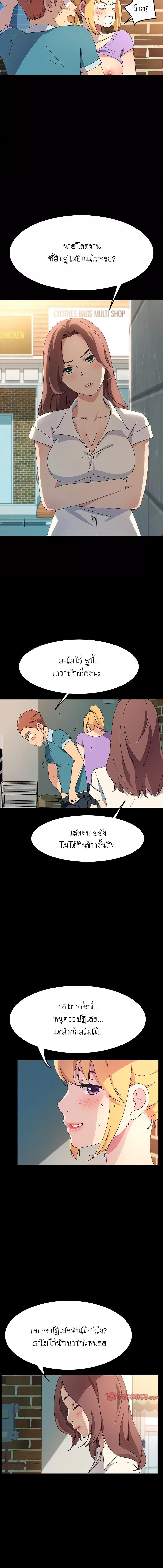 อ่านมังงะ The Perfect Roommates ตอนที่ 70/4_1.jpg