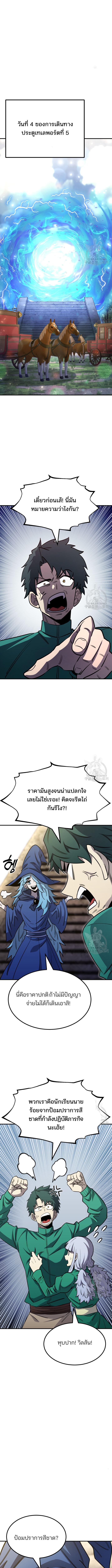 อ่านมังงะ Standard of Reincarnation ตอนที่ 78/4_1.jpg