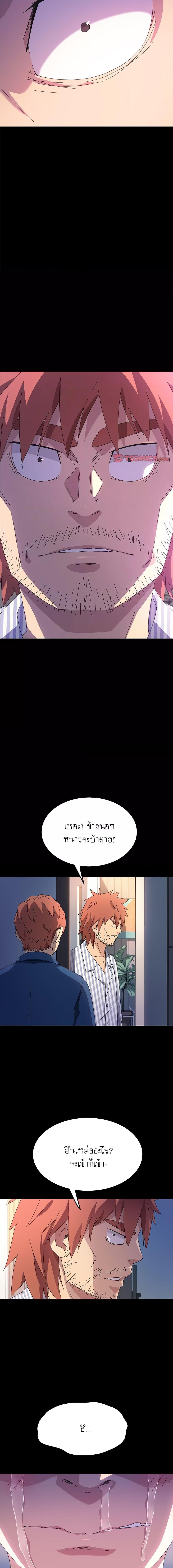 อ่านมังงะ The Perfect Roommates ตอนที่ 68/4_1.jpg