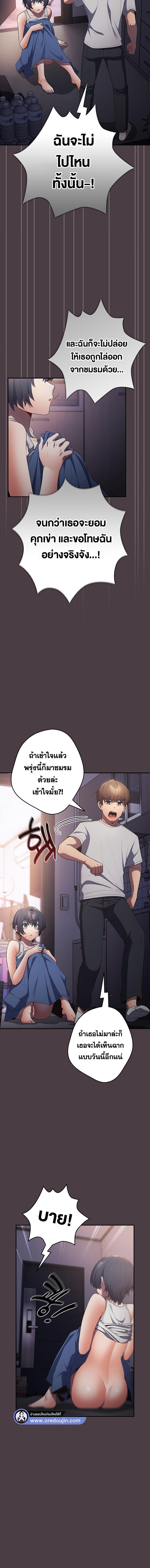 อ่านมังงะ That’s Not How You Do It ตอนที่ 18/4_1.jpg