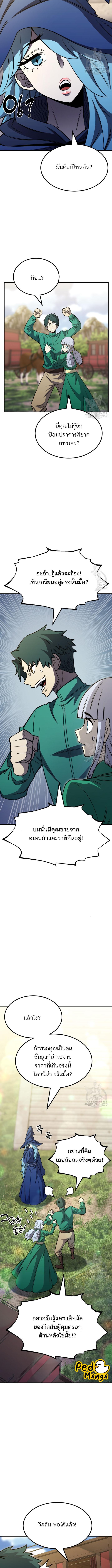 อ่านมังงะ Standard of Reincarnation ตอนที่ 78/4_2.jpg