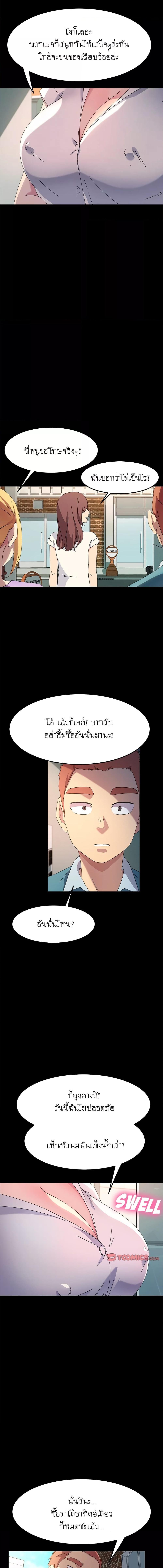 อ่านมังงะ The Perfect Roommates ตอนที่ 70/4_2.jpg