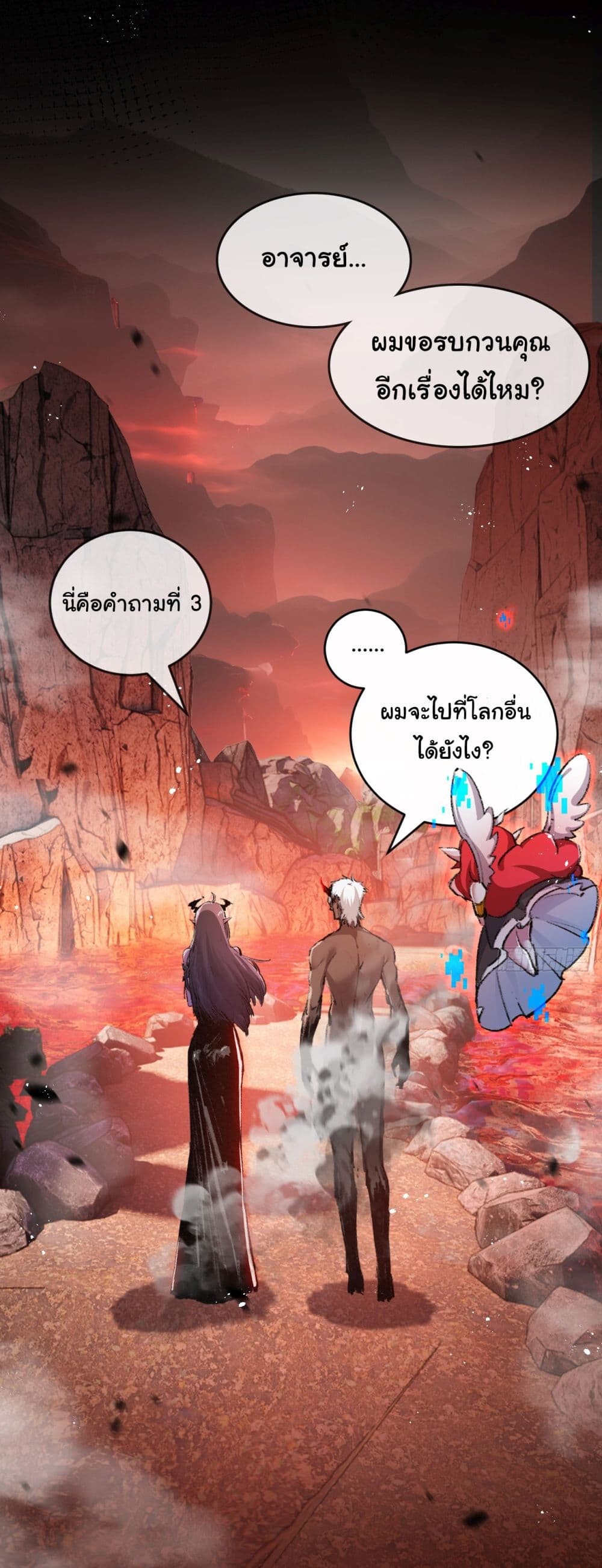 อ่านมังงะ I’m The Boss in Magic Moon ตอนที่ 12/52.jpg