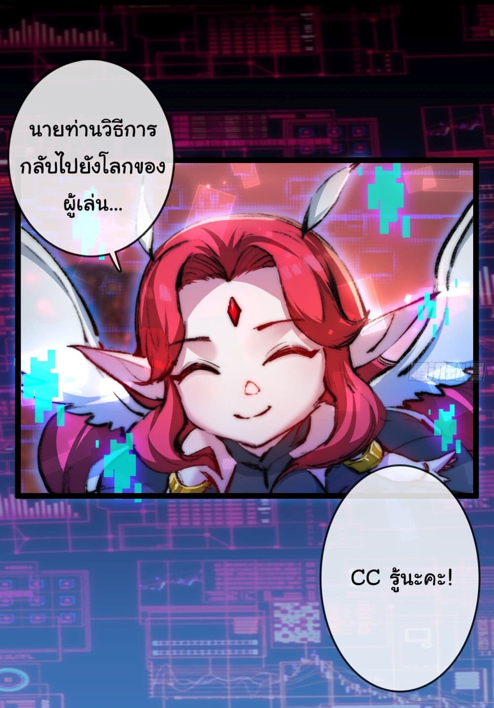 อ่านมังงะ I’m The Boss in Magic Moon ตอนที่ 12/53.jpg