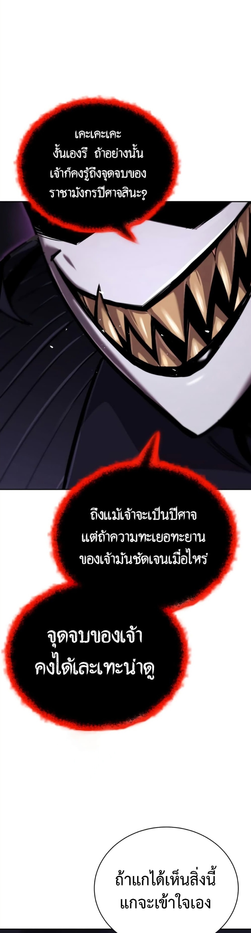 อ่านมังงะ The Lazy Prince Becomes a Genius ตอนที่ 98/56.jpg