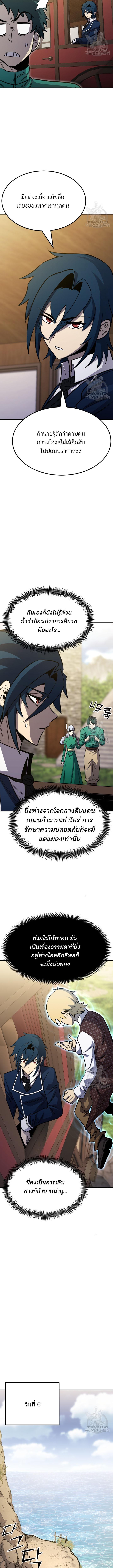 อ่านมังงะ Standard of Reincarnation ตอนที่ 78/5_0.jpg