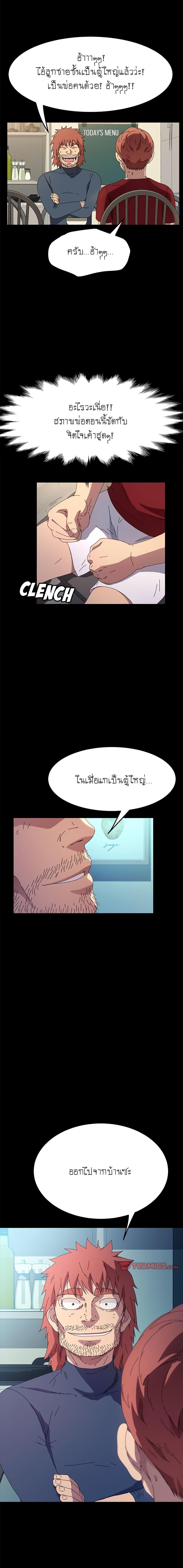 อ่านมังงะ The Perfect Roommates ตอนที่ 62/5_0.jpg