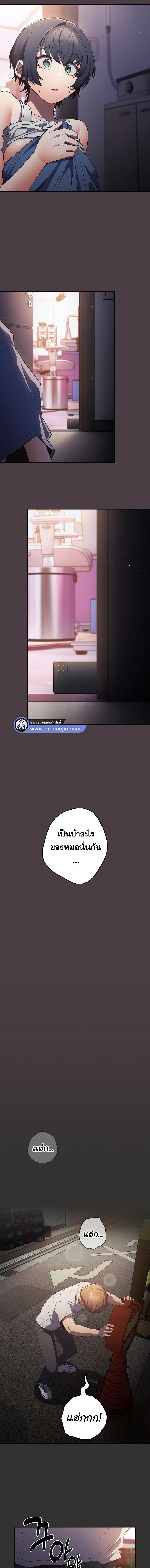 อ่านมังงะ That’s Not How You Do It ตอนที่ 18/5_0.jpg