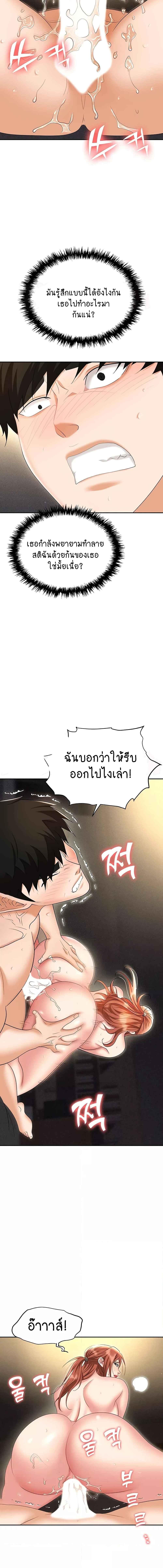 อ่านมังงะ Trap ตอนที่ 57/5_0.jpg