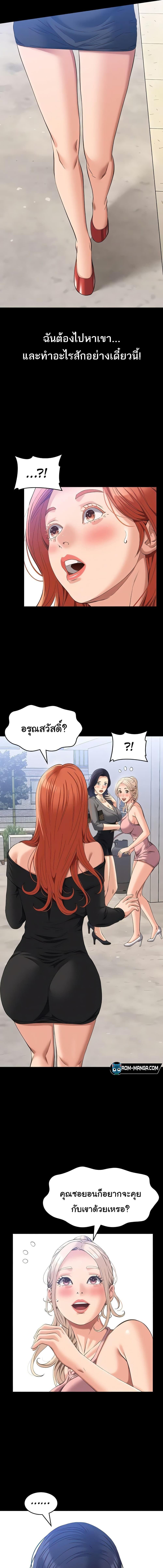 อ่านมังงะ Resume ตอนที่ 70/5_1.jpg