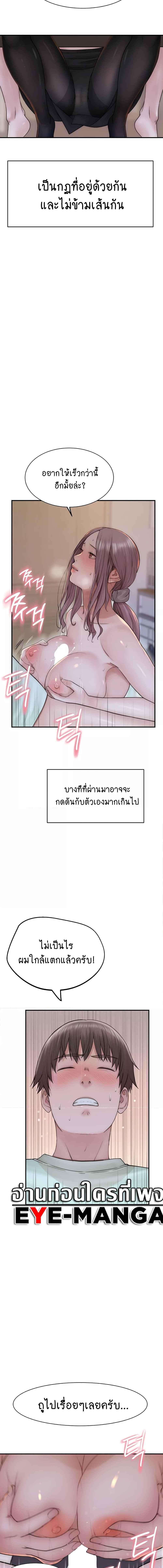 อ่านมังงะ Addicted to My Mother ตอนที่ 21/5_2.jpg