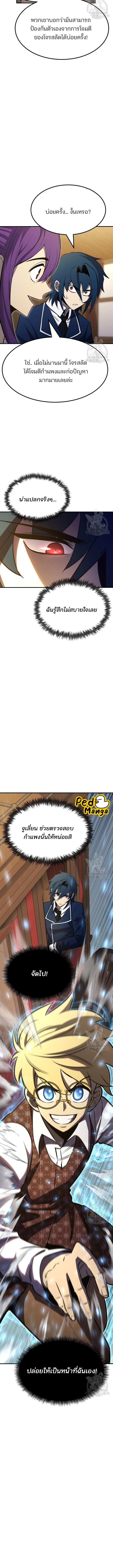 อ่านมังงะ Standard of Reincarnation ตอนที่ 78/5_2.jpg