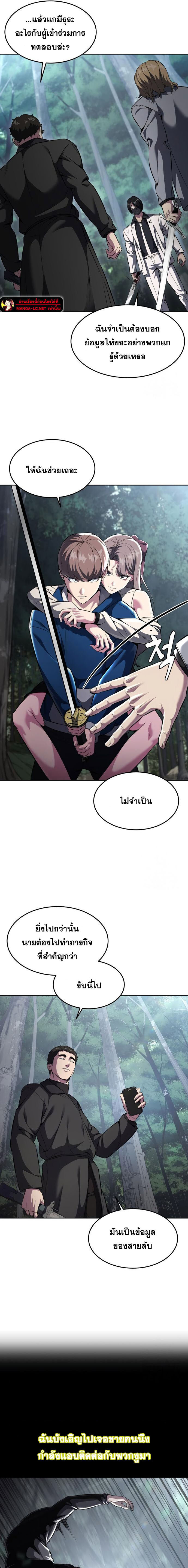 อ่านมังงะ The Boy of Death ตอนที่ 199/5.jpg