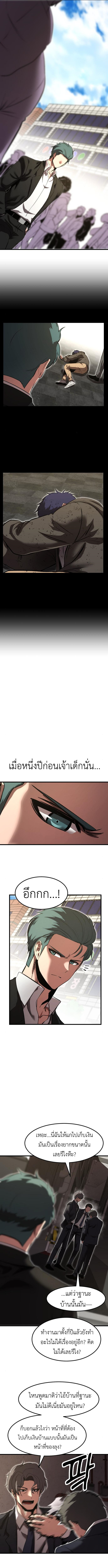 อ่านมังงะ Emperor Of Kings ตอนที่ 20/5.jpg