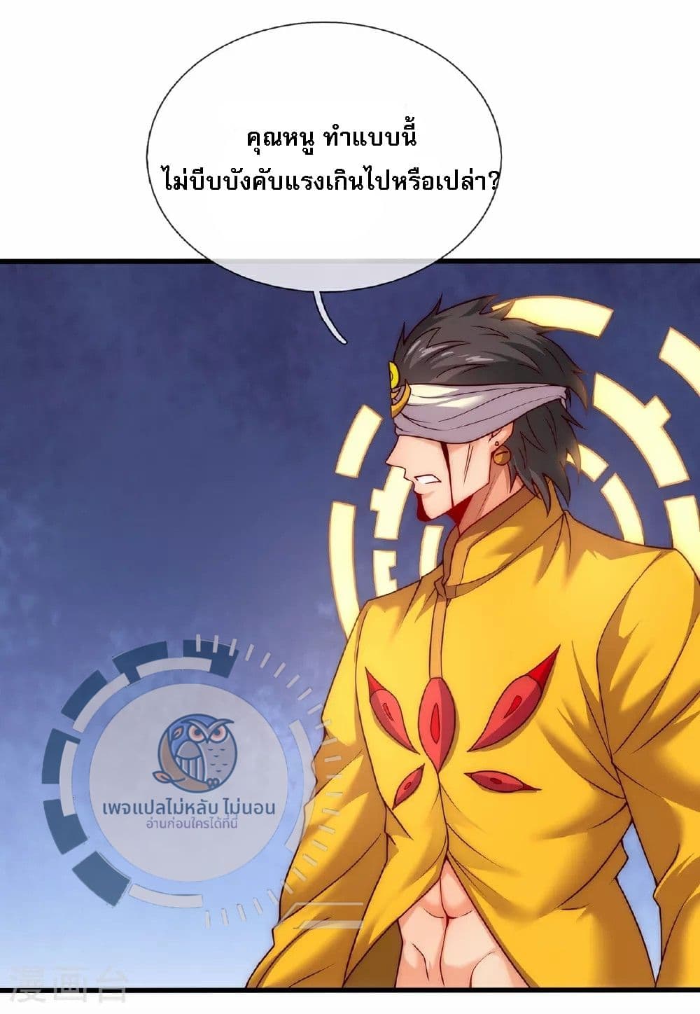 อ่านมังงะ Returning to take revenge of the God Demon King ตอนที่ 93/5.jpg