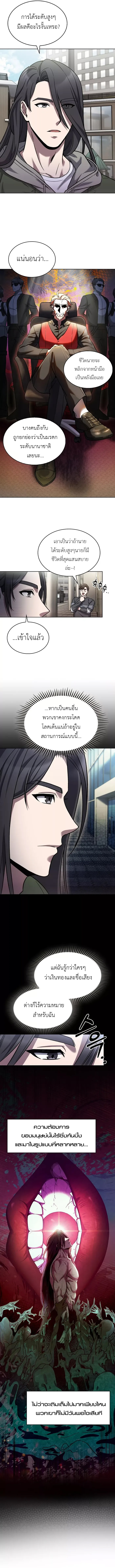 อ่านมังงะ The Delivery Man From Murim ตอนที่ 6/5.jpg