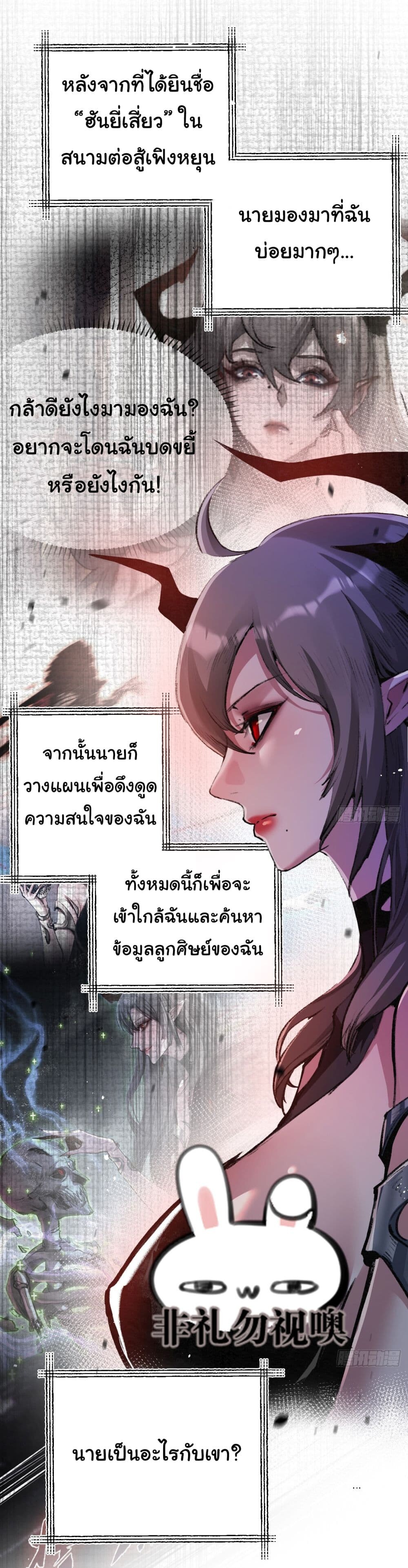 อ่านมังงะ I’m The Boss in Magic Moon ตอนที่ 12/6.jpg