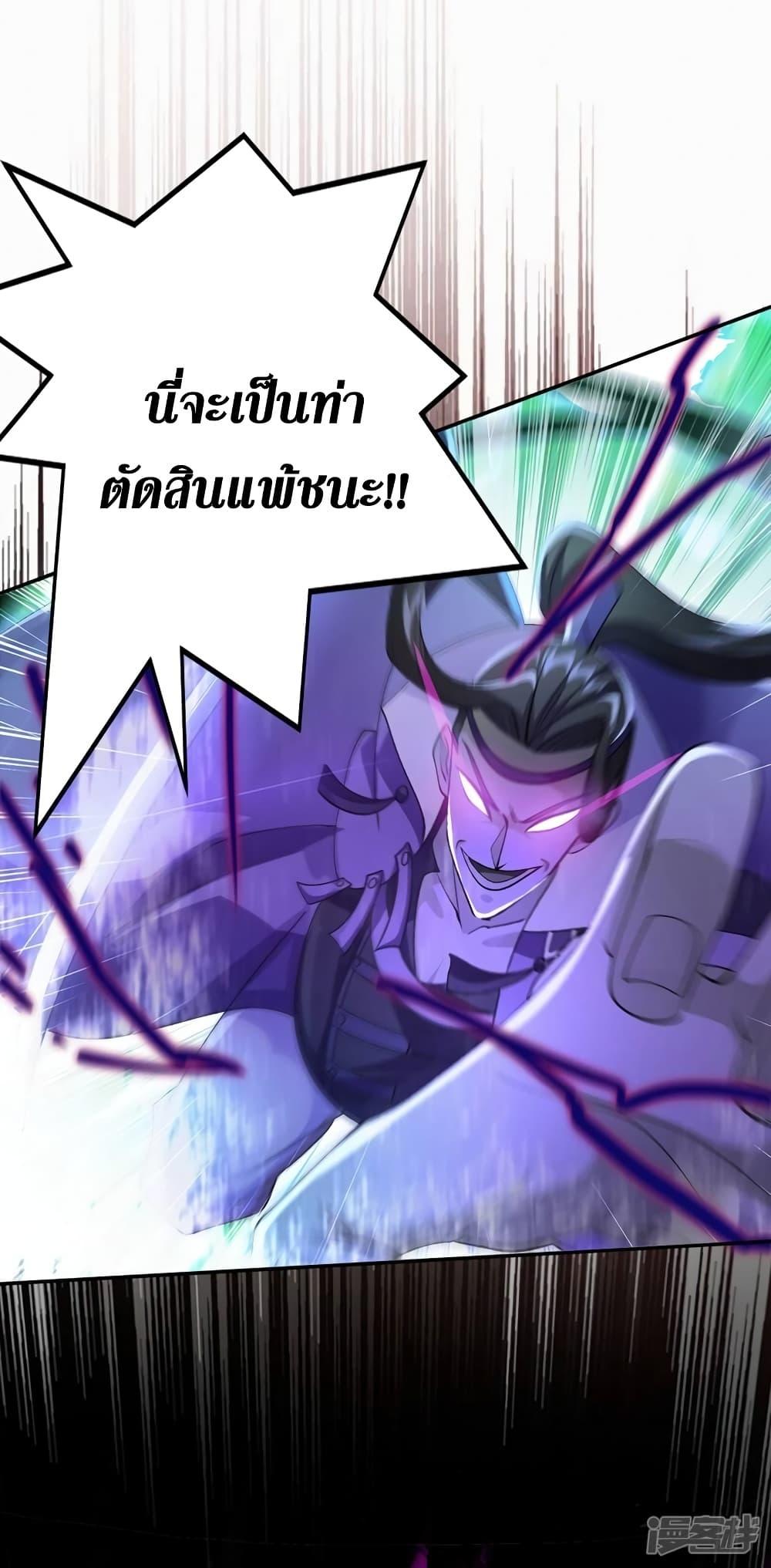 อ่านมังงะ Spirit Sword Sovereign ตอนที่ 362/6.jpg