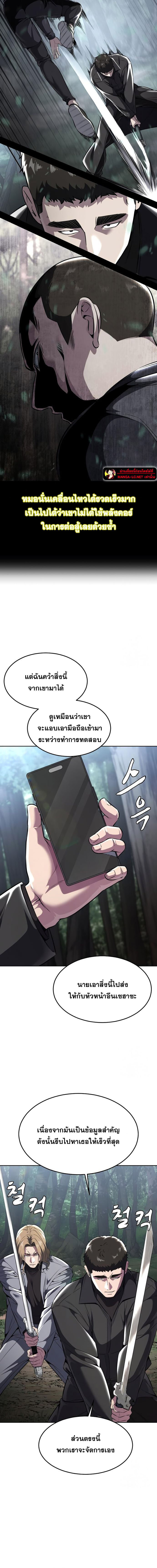 อ่านมังงะ The Boy of Death ตอนที่ 199/6.jpg