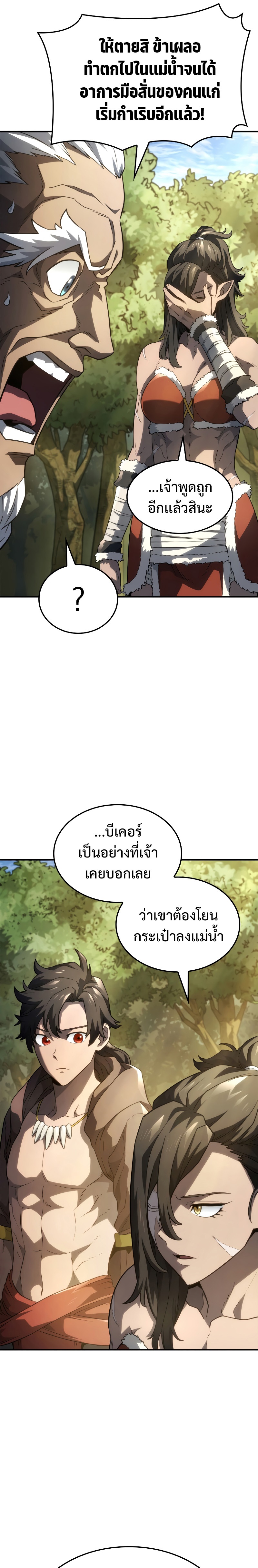 อ่านมังงะ Revenge of the Iron-Blooded Sword Hound ตอนที่ 52/6.jpg