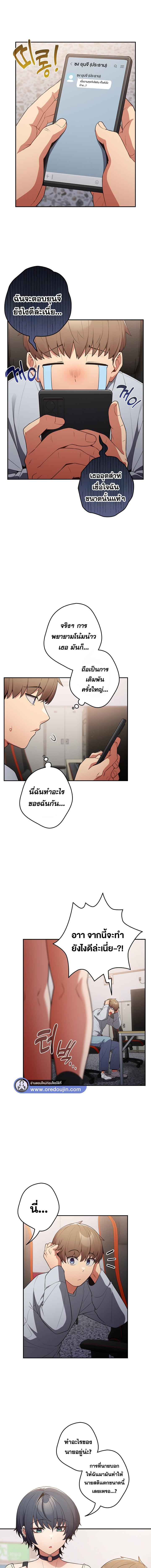 อ่านมังงะ That’s Not How You Do It ตอนที่ 18/6_0.jpg