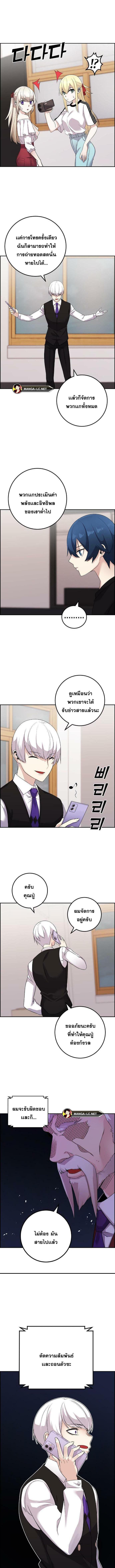 อ่านมังงะ Webtoon Character Na Kang Lim ตอนที่ 38/6_1.jpg