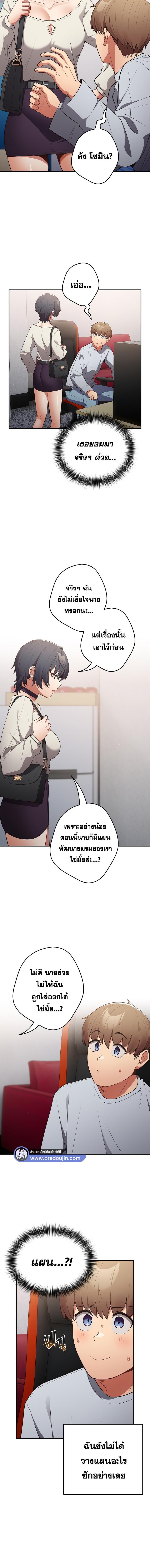 อ่านมังงะ That’s Not How You Do It ตอนที่ 18/6_1.jpg