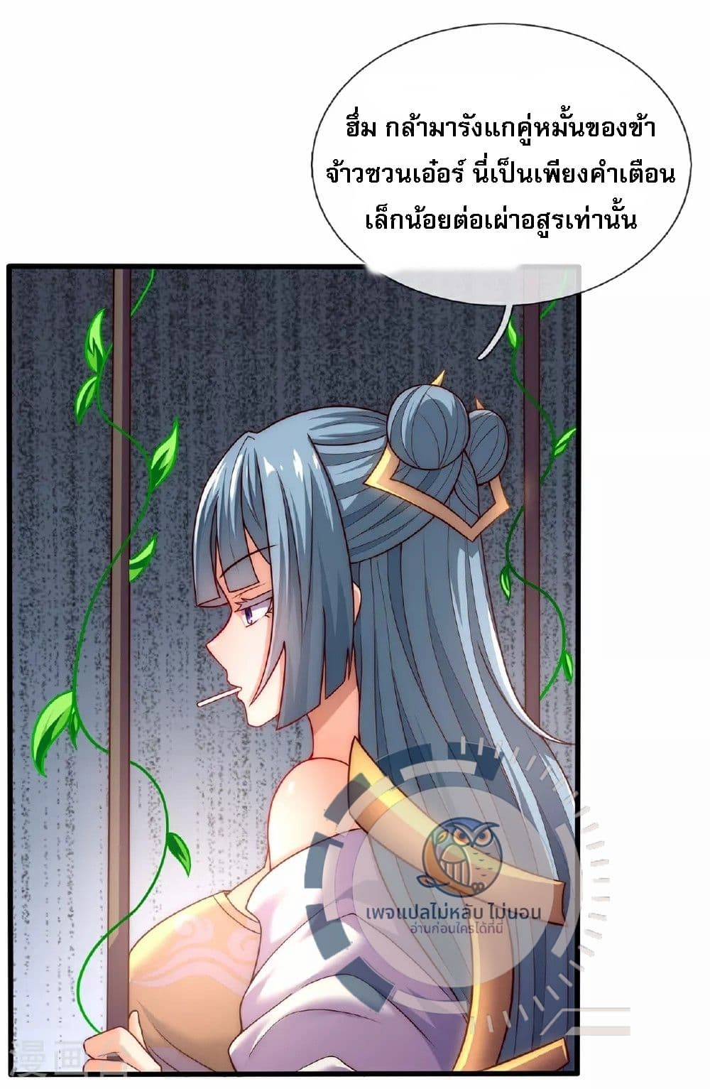 อ่านมังงะ Returning to take revenge of the God Demon King ตอนที่ 93/6.jpg