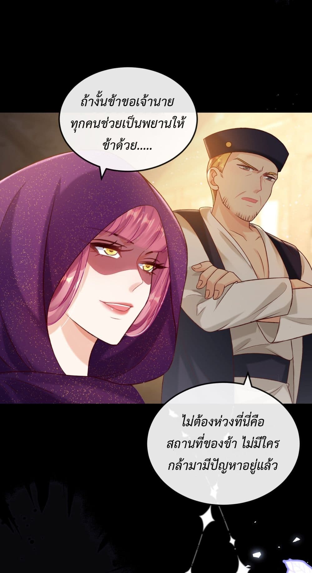 อ่านมังงะ Stepping on the Scumbag to Be the Master of Gods ตอนที่ 19/6.jpg